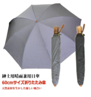 営業　持ち物　傘